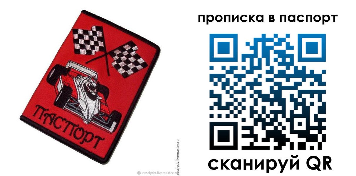 прописка для школы в Казани