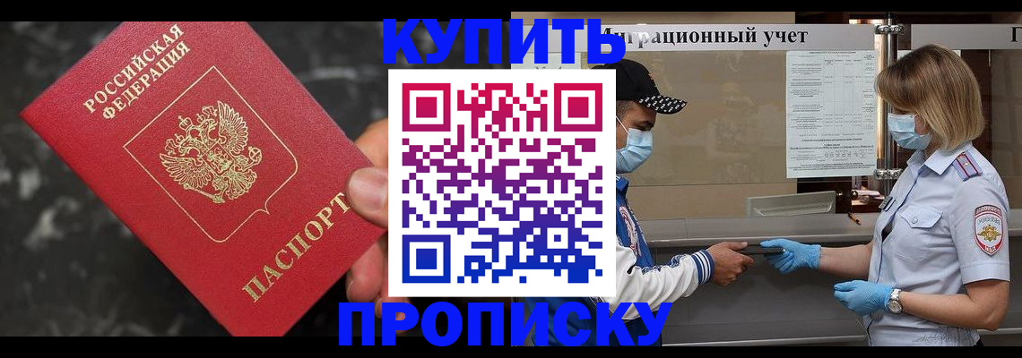 прописка паспорт в Казани