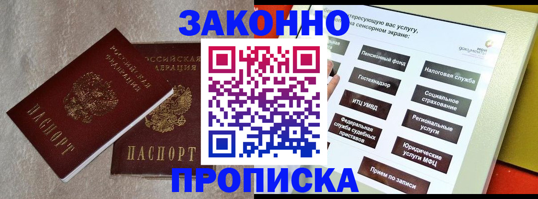 найти адрес прописки в Казани