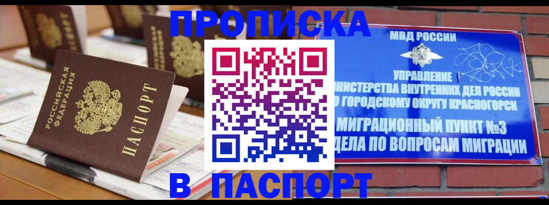 прописка иностранных граждан в Казани