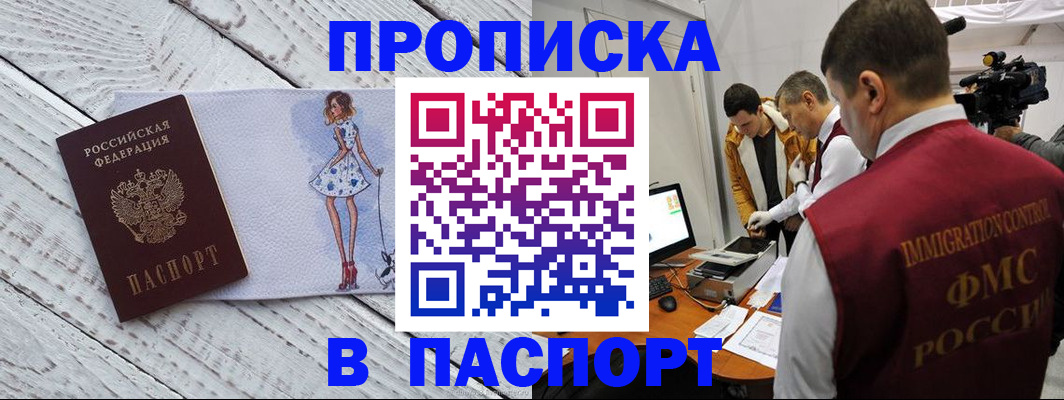 пропишу в квартире в Казани