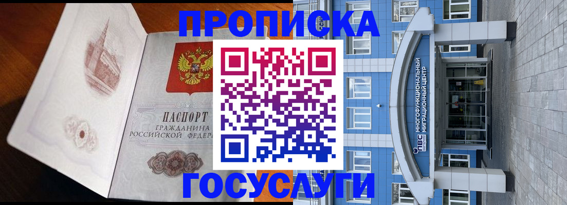 временная регистрация надежно в Казани