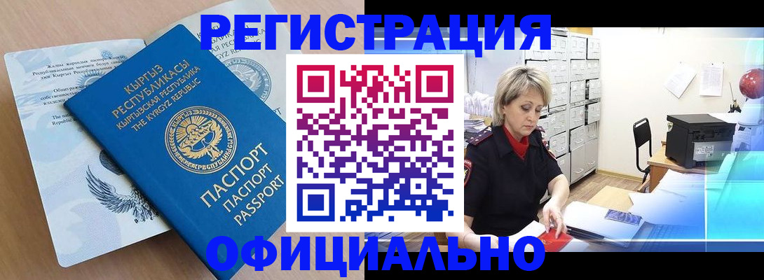 временная регистрация госуслуги в Казани